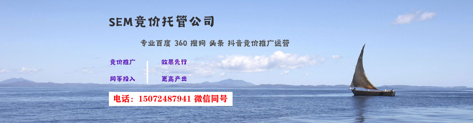 灯塔百度竞价运营